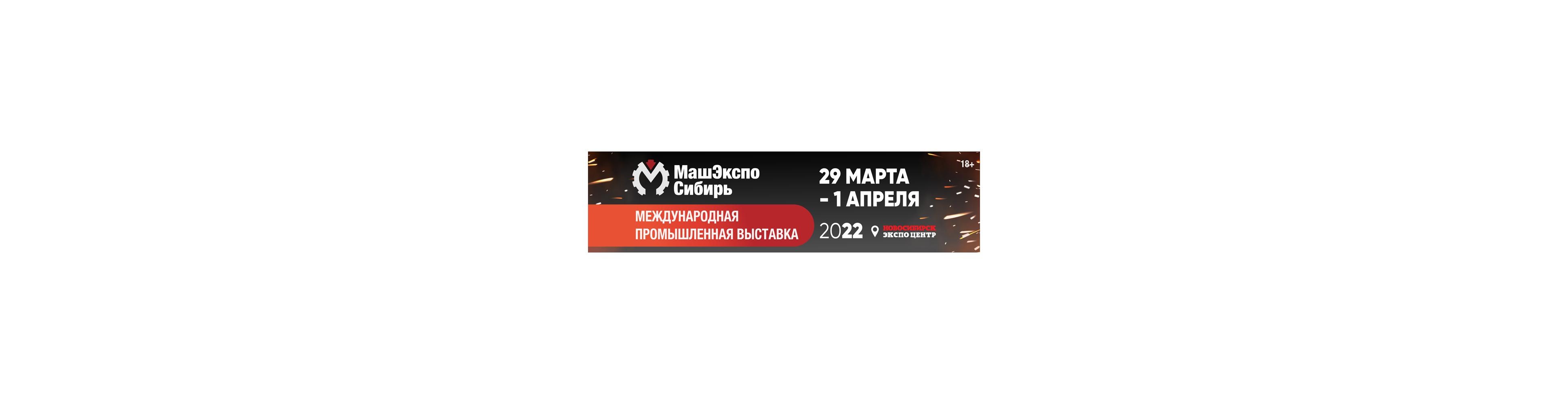 МашЭкспо