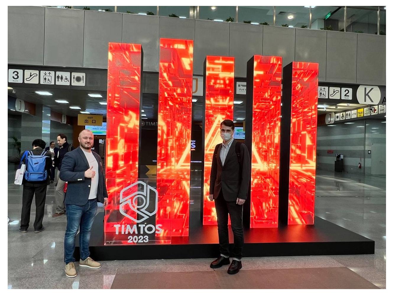 TIMTOS 2023