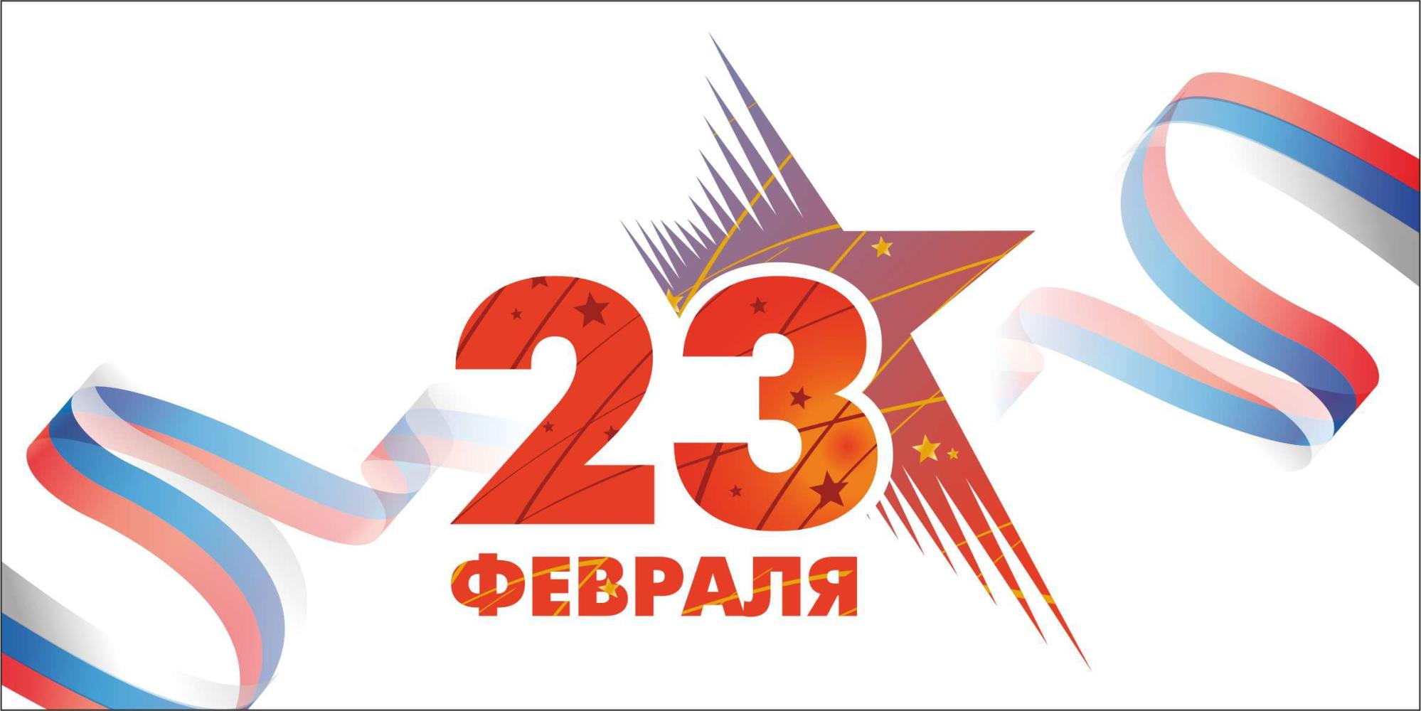 23.02.25